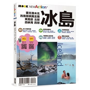 冰岛 pdf epub mobi 电子书 下载