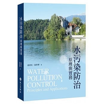 水污染防治原理与实务 pdf epub mobi 下载