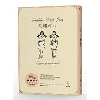 长腿叔叔【珍藏独家夜光版】 pdf epub mobi 电子书 下载