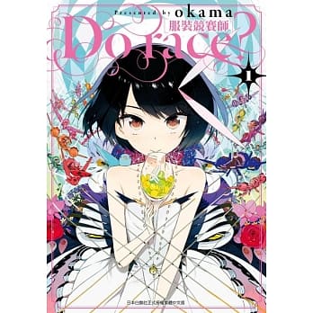 Do race?〔服装竞赛师〕(01) pdf epub mobi 电子书 下载