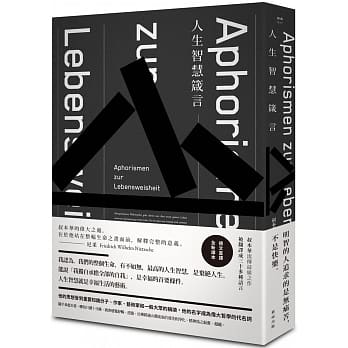 人生智慧箴言 pdf epub mobi 电子书 下载