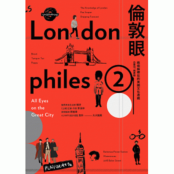 伦敦眼：两个解释狂的英国文化透镜 pdf epub mobi 电子书 下载