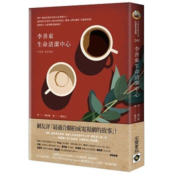 李善东生命清洁中心 pdf epub mobi 电子书 下载