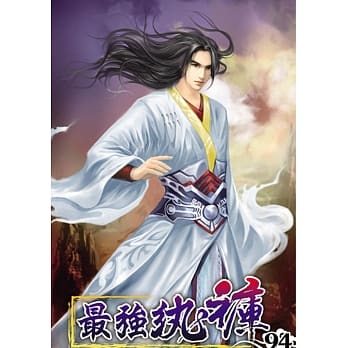 最强纨裤94 pdf epub mobi 电子书 下载