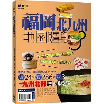 福冈北九州地图随身GO pdf epub mobi 电子书 下载