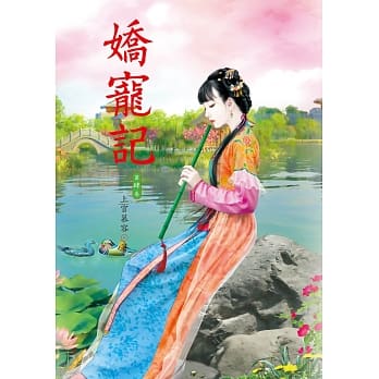 娇宠记 4 pdf epub mobi 电子书 下载