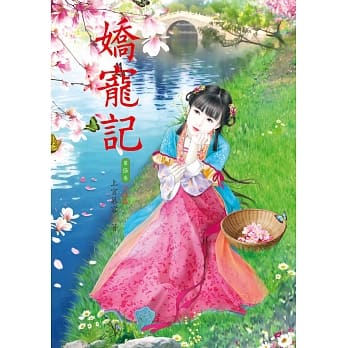娇宠记 5 完结篇 pdf epub mobi 电子书 下载