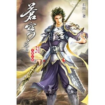 苍穹之上31 pdf epub mobi 电子书 下载