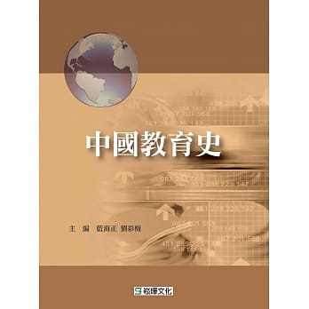 中国教育史 pdf epub mobi 电子书 下载