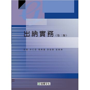 出纳实务（第三版） pdf epub mobi 电子书 下载