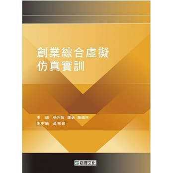 创业综合虚拟仿真实训 pdf epub mobi 电子书 下载