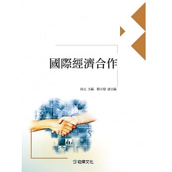 国际经济合作 pdf epub mobi 电子书 下载
