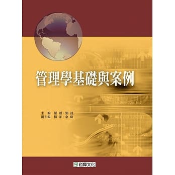 管理学基础与案例 pdf epub mobi 电子书 下载