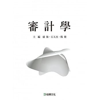 审计学 pdf epub mobi 电子书 下载