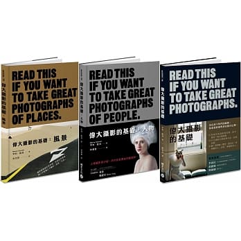 伟大摄影的基础系列三书 pdf epub mobi 电子书 下载
