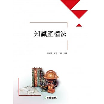 中国知识产权法 pdf epub mobi 电子书 下载