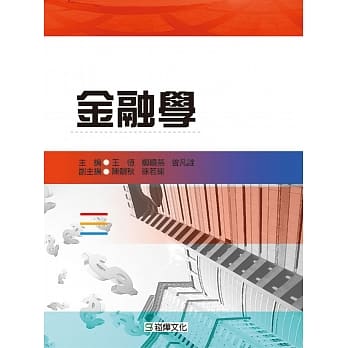 金融学 pdf epub mobi 电子书 下载