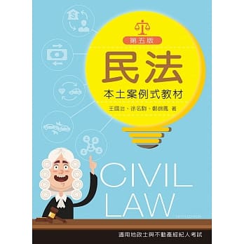 民法：本土案例式教材（第五版） pdf epub mobi 电子书 下载