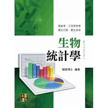 生物统计学 pdf epub mobi 电子书 下载