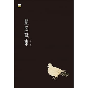新尝试集 pdf epub mobi 电子书 下载