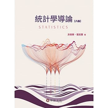 统计学导论（八版） pdf epub mobi 电子书 下载
