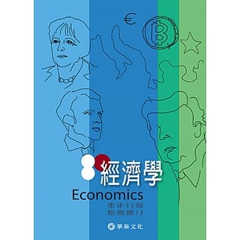 经济学（九版） pdf epub mobi 电子书 下载