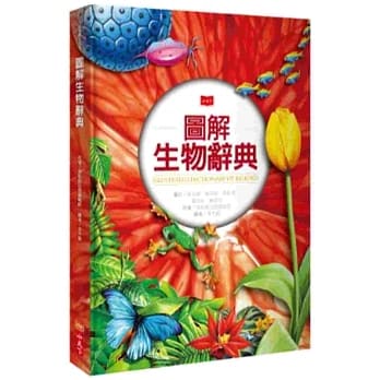 图解生物辞典 pdf epub mobi 电子书 下载