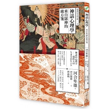 神话心理学：来自众神的处方笺 pdf epub mobi 电子书 下载