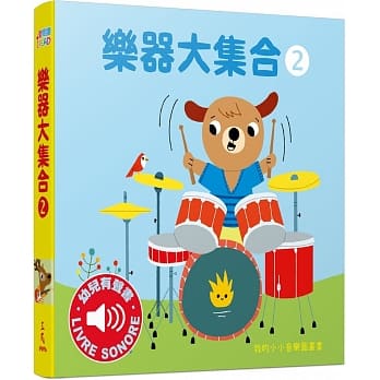 乐器大集合2：我的小小音乐图画书 pdf epub mobi 电子书 下载