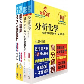 中钢碳素化学师级（化工）套书（不含单元操作）（赠题库网帐号、云端课程） pdf epub mobi 电子书 下载