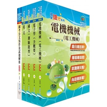 中钢碳素化学员级（电机）套书（赠题库网帐号、云端课程） pdf epub mobi 电子书 下载