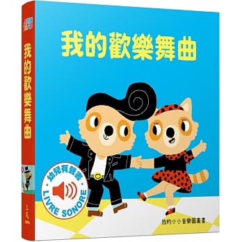 我的欢乐舞曲 pdf epub mobi 电子书 下载