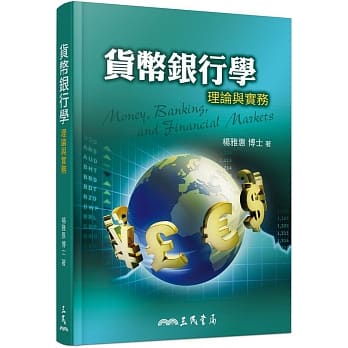 货币银行学：理论与实务 pdf epub mobi 电子书 下载