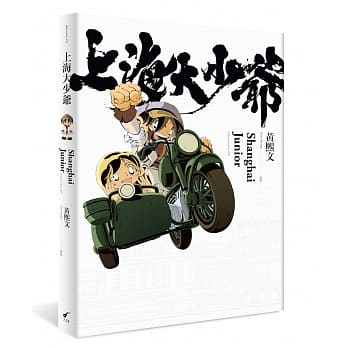 上海大少爷 pdf epub mobi 电子书 下载