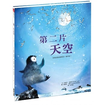 第二片天空 pdf epub mobi 电子书 下载