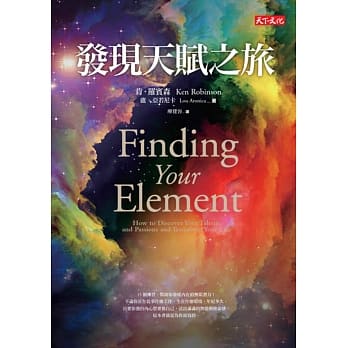 发现天赋之旅 pdf epub mobi 电子书 下载