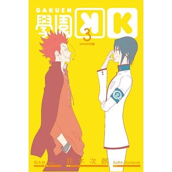 学园K 3 pdf epub mobi 电子书 下载