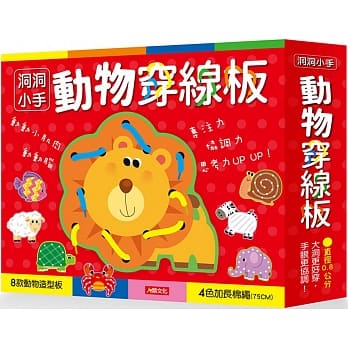 洞洞小手：动物穿线板 pdf epub mobi 电子书 下载