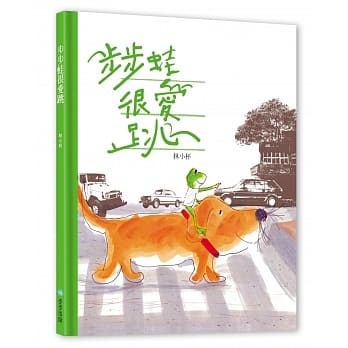 步步蛙很爱跳 pdf epub mobi 电子书 下载