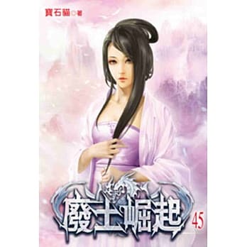 废土崛起45 pdf epub mobi 电子书 下载