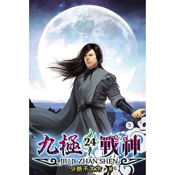 九极战神24 pdf epub mobi 电子书 下载