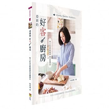 亚莉的好客厨房：与八位客家妈妈们的家乡传承 pdf epub mobi 电子书 下载