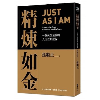 精炼如金：一个黄金业务的人生救赎旅程 pdf epub mobi 电子书 下载