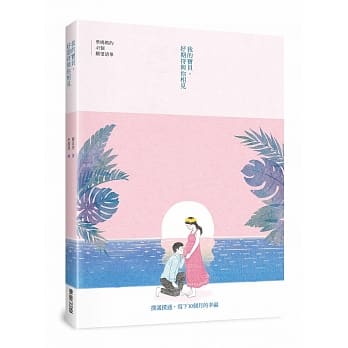 我的宝贝，好期待与你相见：准妈妈的45个愿望清单 pdf epub mobi 电子书 下载