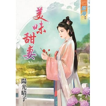 美味甜妻 pdf epub mobi 电子书 下载