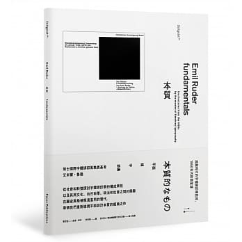 本质：超越时代的字体排印学巨匠，1950年代的四堂课 pdf epub mobi 电子书 下载