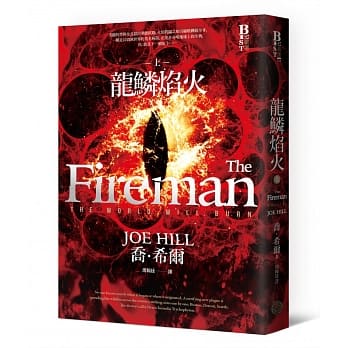 龙鳞焰火．上册 pdf epub mobi 电子书 下载