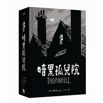 暗黑孤儿院（博客来独家限量明信片组） pdf epub mobi 电子书 下载