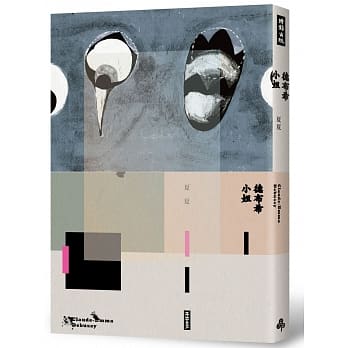 德布希小姐 pdf epub mobi 电子书 下载