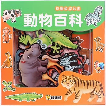 拼图板认知书：动物百科 pdf epub mobi 电子书 下载